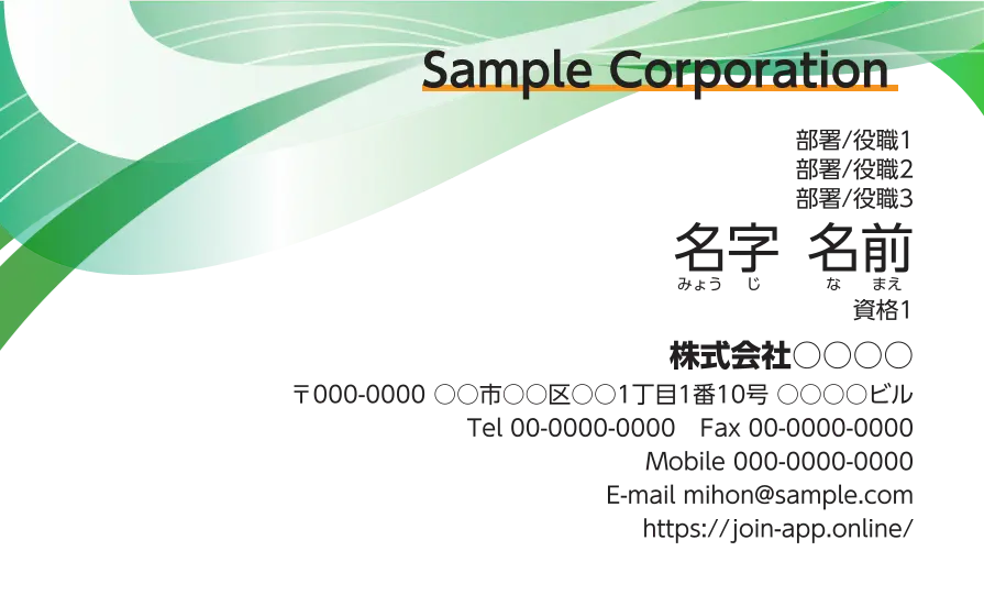 グラデーション上ウェーブ①（グリーン）