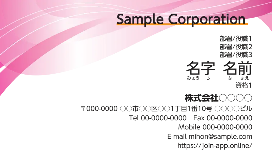 グラデーション上ウェーブ①（ピンク）