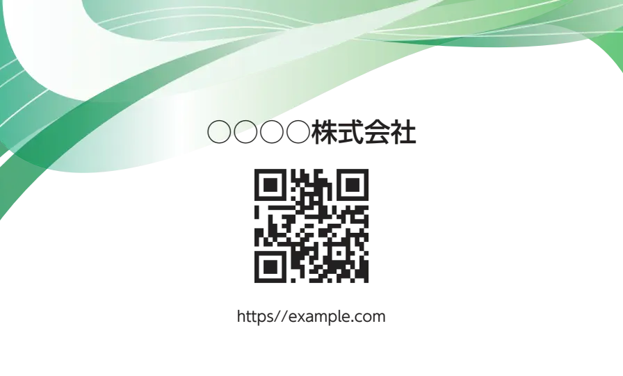 グラデーション上ウェーブ②（グリーン）