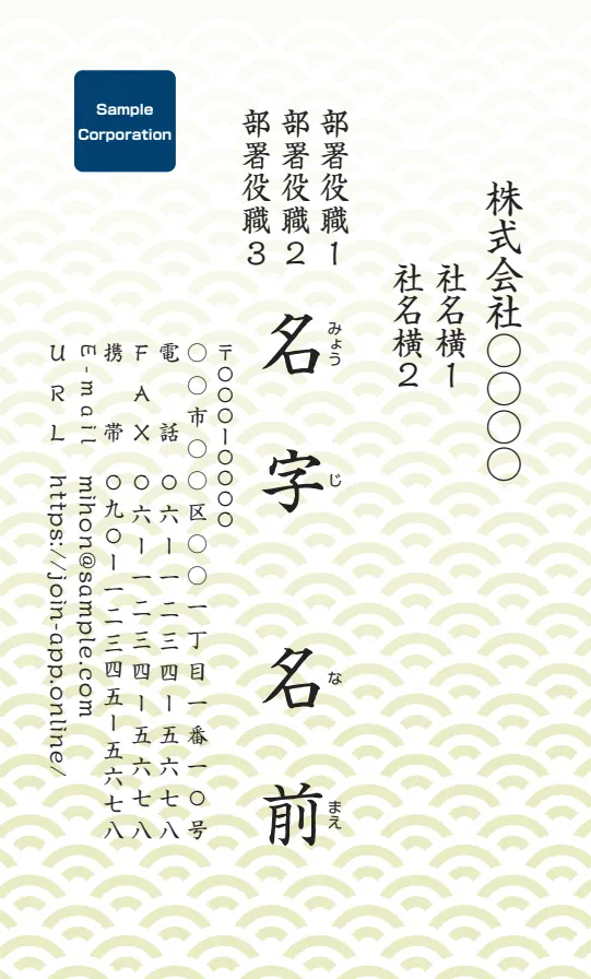 和柄：青海波（グリーングラーデション）