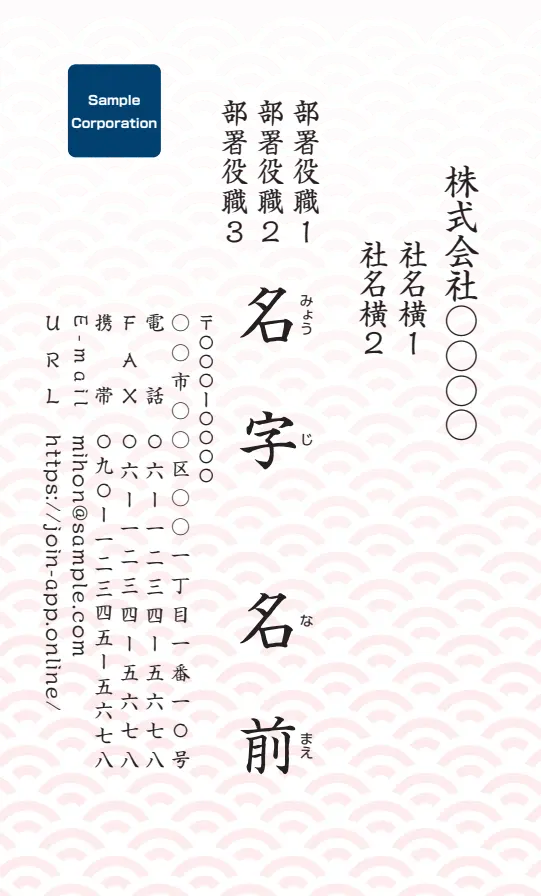 和柄：青海波（レッドグラーデション）