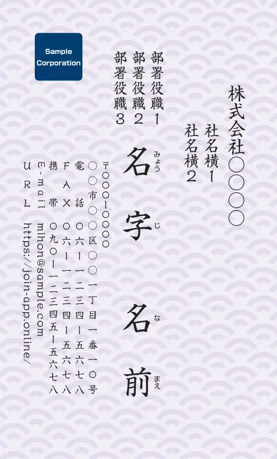 和柄：青海波（パープルベタ）