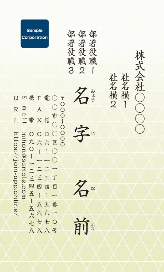 グリーングラーデション