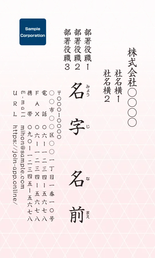 レッドグラーデション