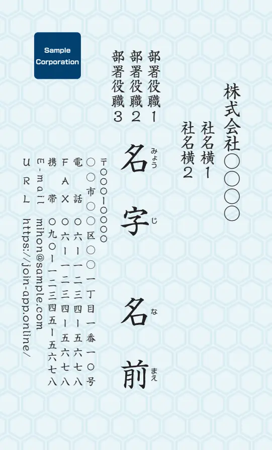 和柄：亀甲（ブルーベタ）