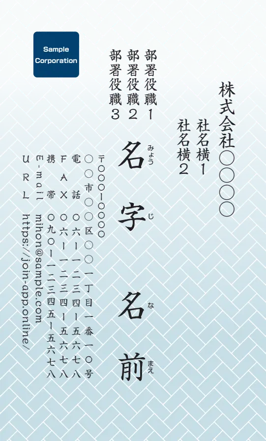 和柄：檜垣（ブルーグラーデション）