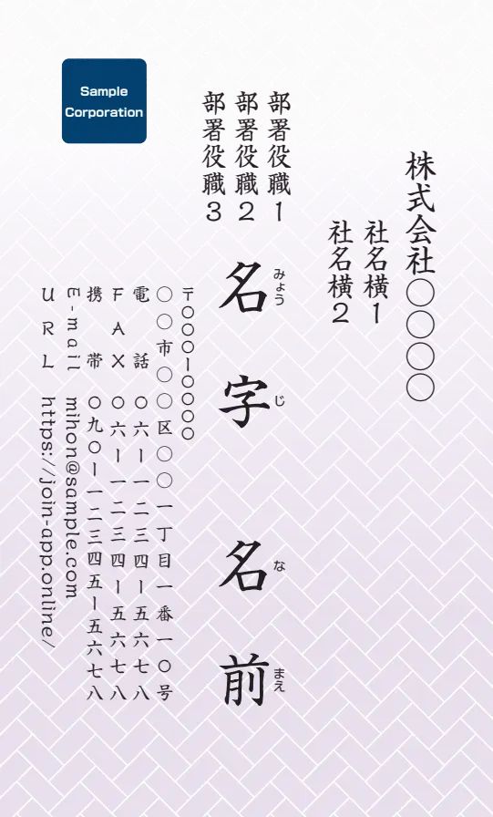 和柄：檜垣（パープルグラーデション）