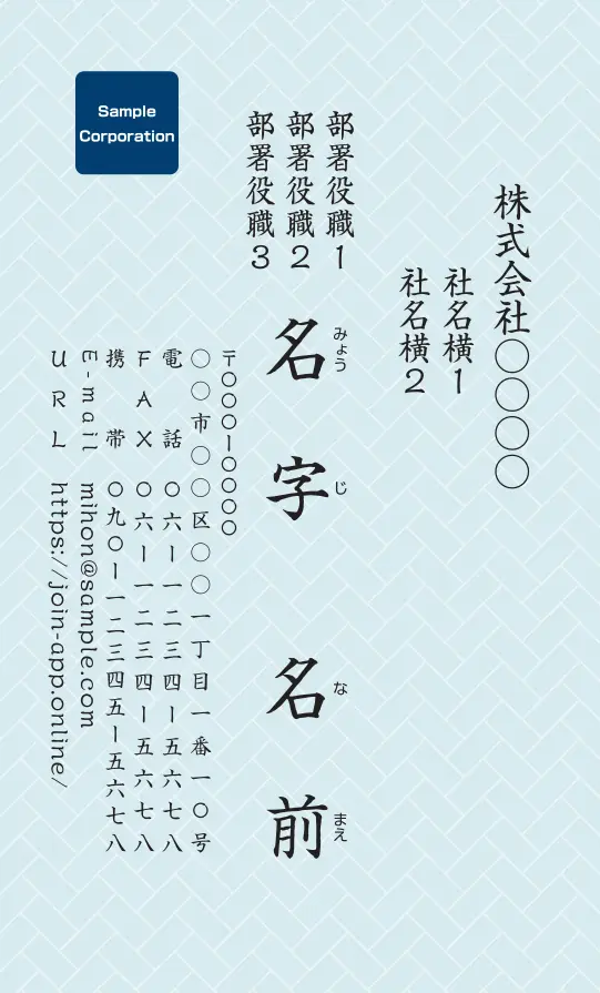 和柄：檜垣（ブルーベタ）