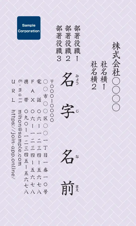 和柄：檜垣（パープルベタ）