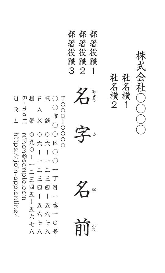 縦型モノクロ名刺④