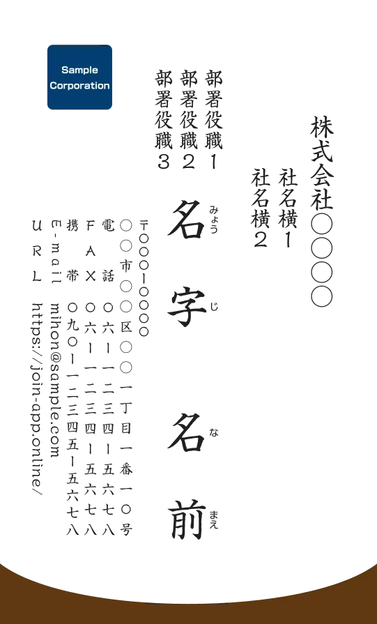 下カーブベタ（ブラウン）