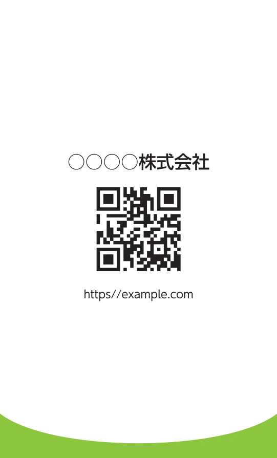 リーフグリーン