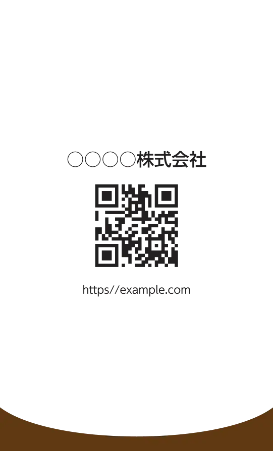 下カーブベタ（ブラウン）