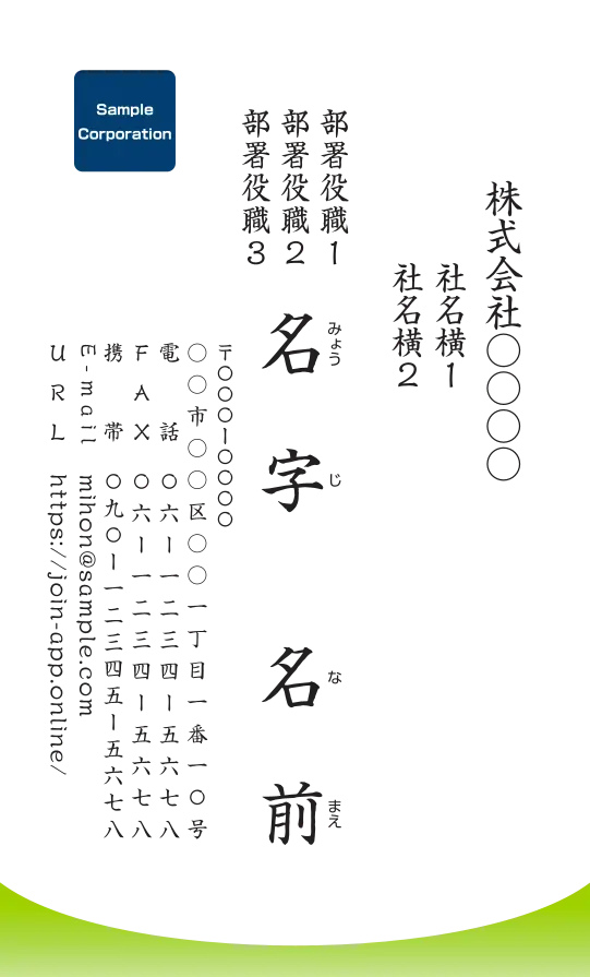 下グラデーションカーブ（ライトグリーン）