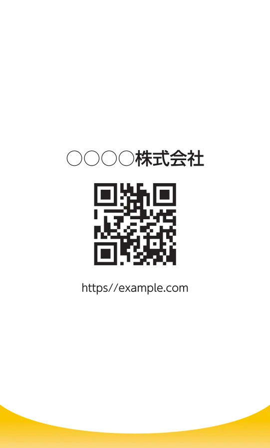 下グラデーションカーブ（オレンジ）