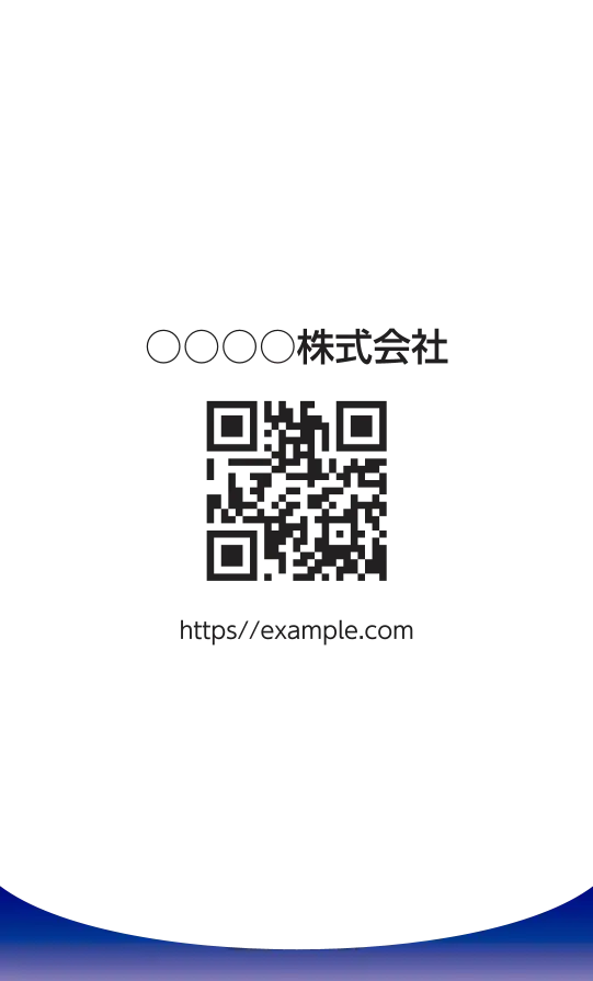 下グラデーションカーブ（ネイビー）