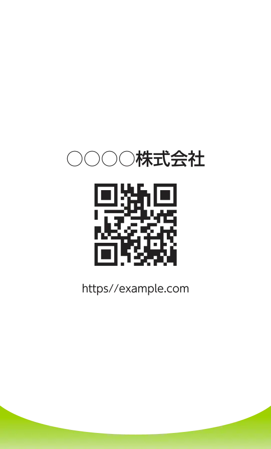 下グラデーションカーブ（ライトグリーン）