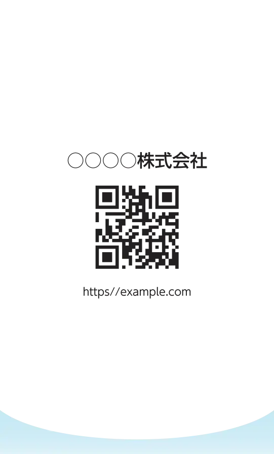 下グラデーションカーブ（パステルブルー）