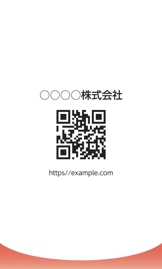 下グラデーションカーブ（ライトレッド）