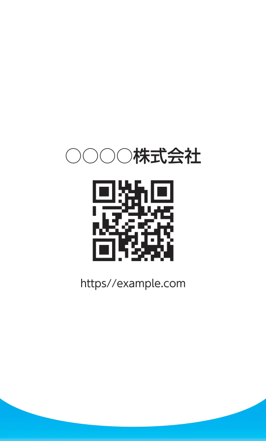 下グラデーションカーブ（サックス）