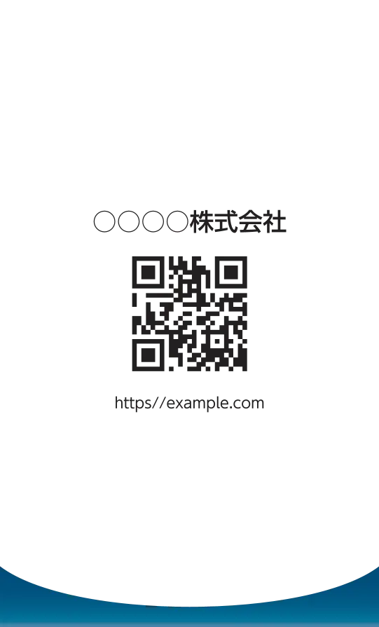 下グラデーションカーブ（コバルト）