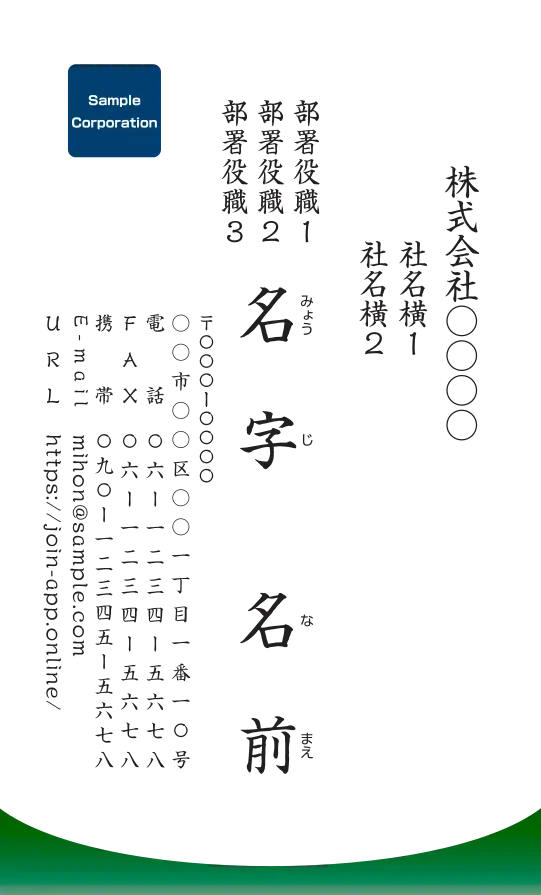 下グラデーションカーブ（グリーン）