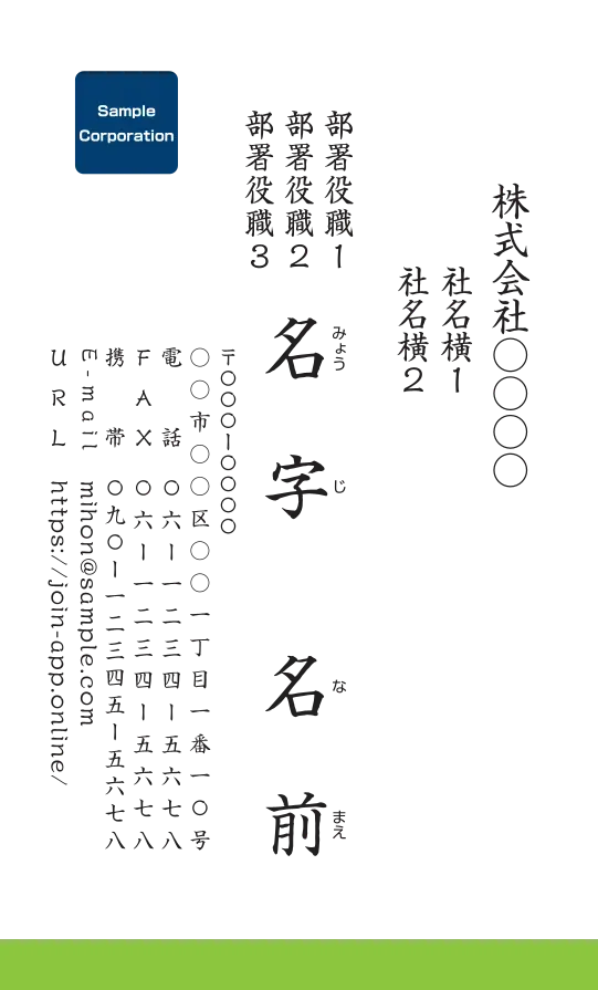 ライトグリーン