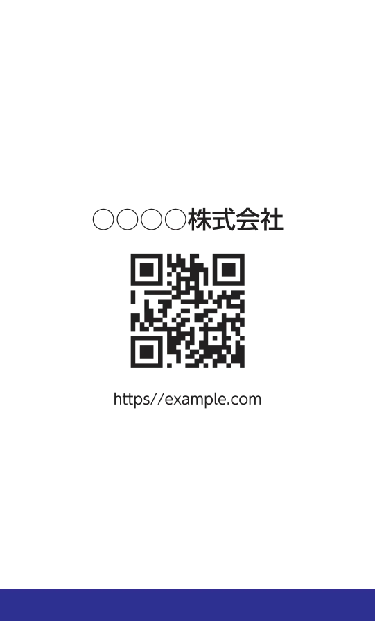 下ラインベタ（ネイビー）