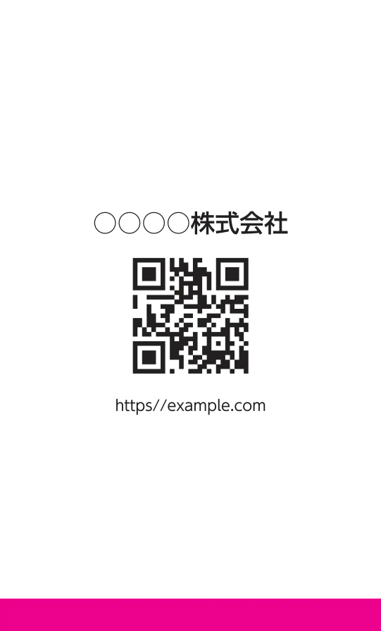 下ラインベタ（ピンク）