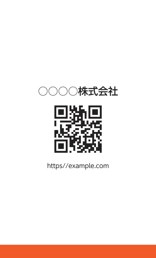 下ラインベタ（ライトレッド）