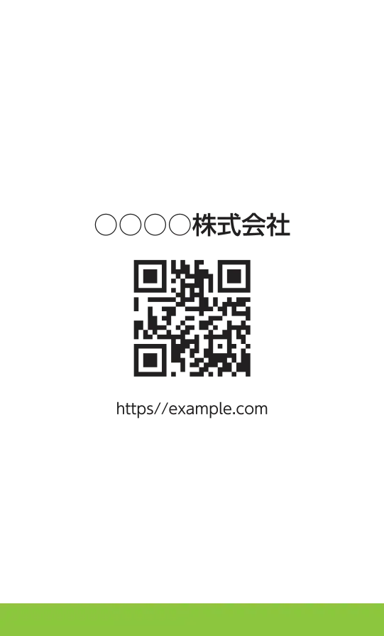 下ラインベタ（リーフグリーン）