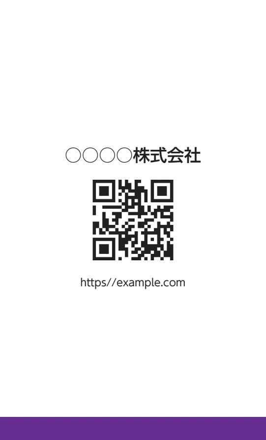 下ラインベタ（パープル）