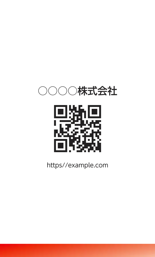 下ライングラデーション（レッド）