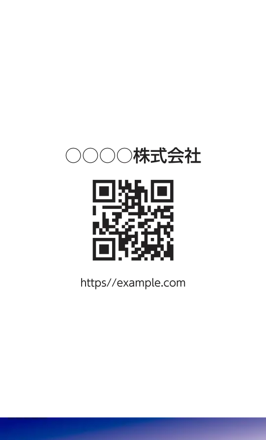 下ライングラデーション（ネイビー）