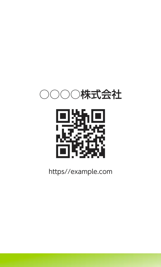 下ライングラデーション（ライトグリーン）