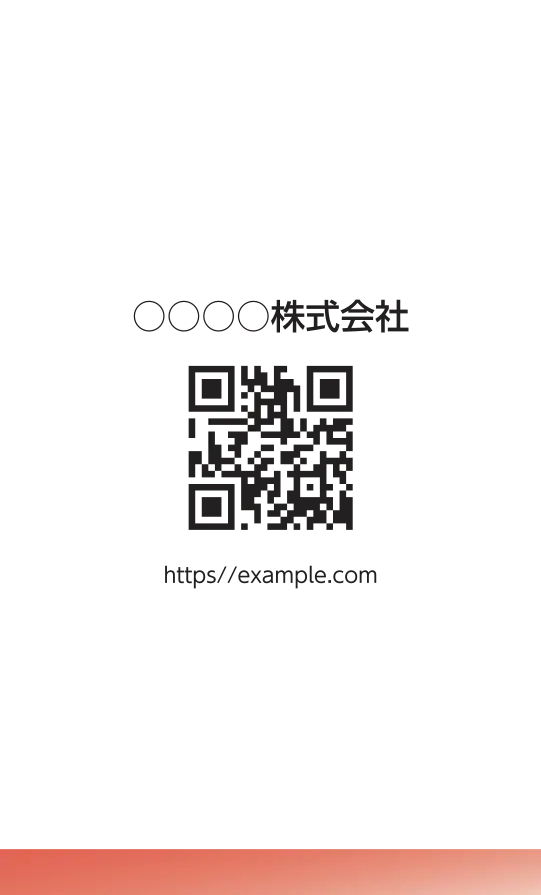 下ライングラデーション（ライトレッド）