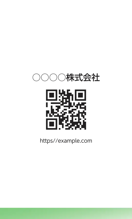 下ライングラデーション（パステルグリーン）