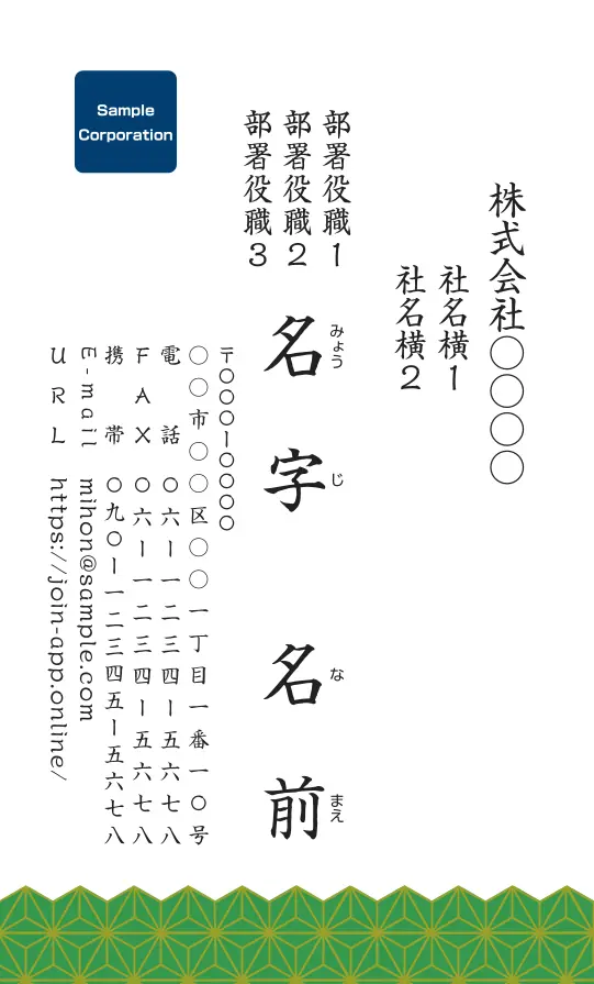 和柄：麻の葉（グリーン×イエローライン）