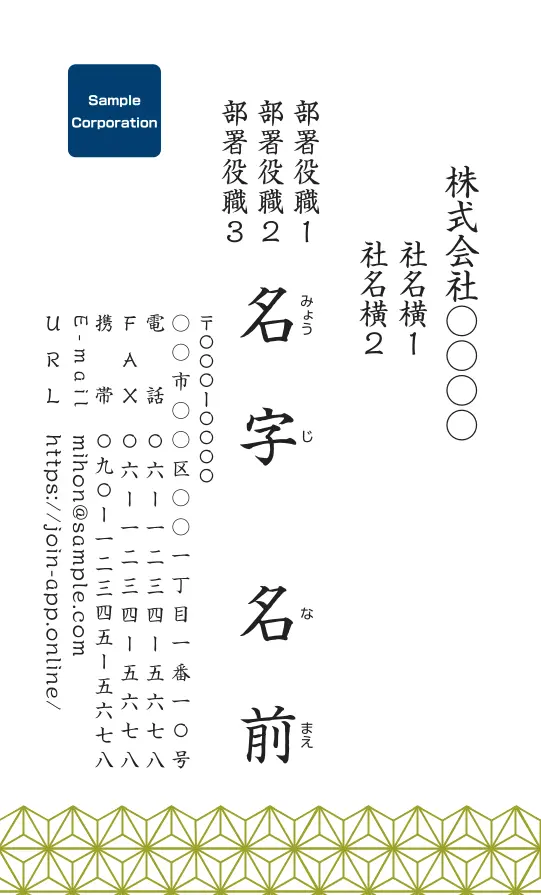 和柄：麻の葉（イエローラインのみ）