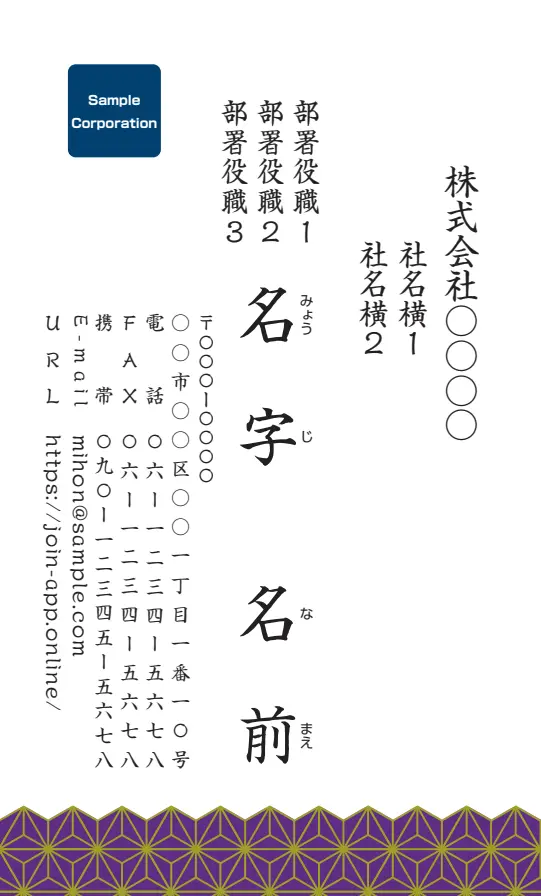 和柄：麻の葉（パープル×イエローライン）