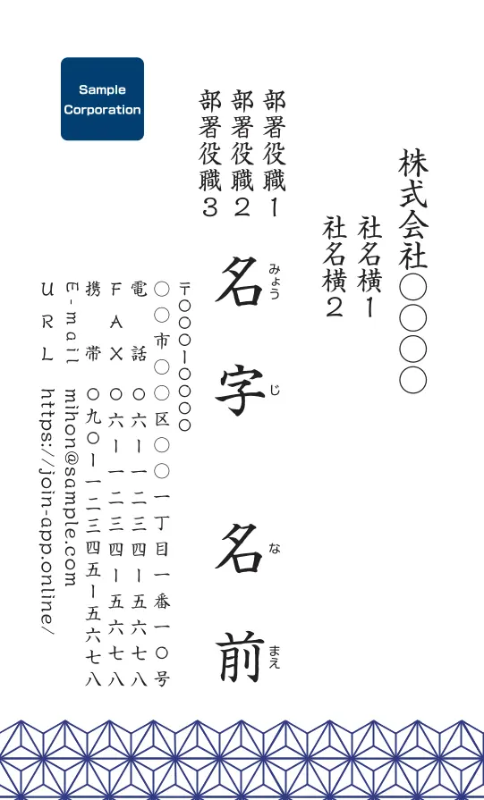 和柄：麻の葉（ネイビーラインのみ）