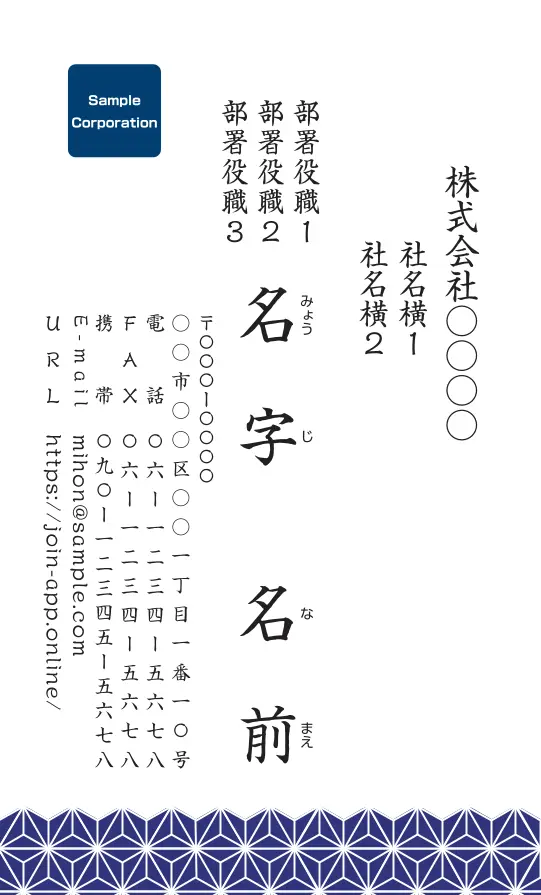 和柄：麻の葉（ネイビー×ライン無し）