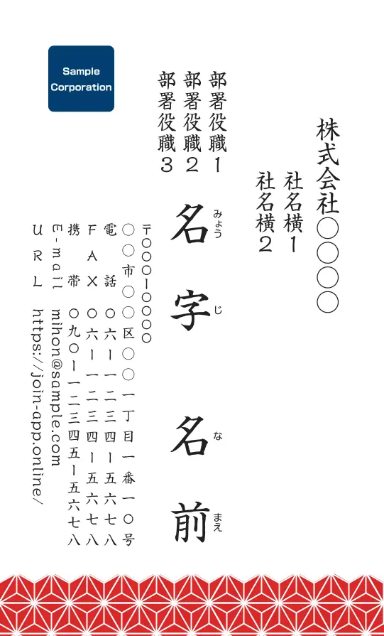 和柄：麻の葉（レッド×ライン無し）