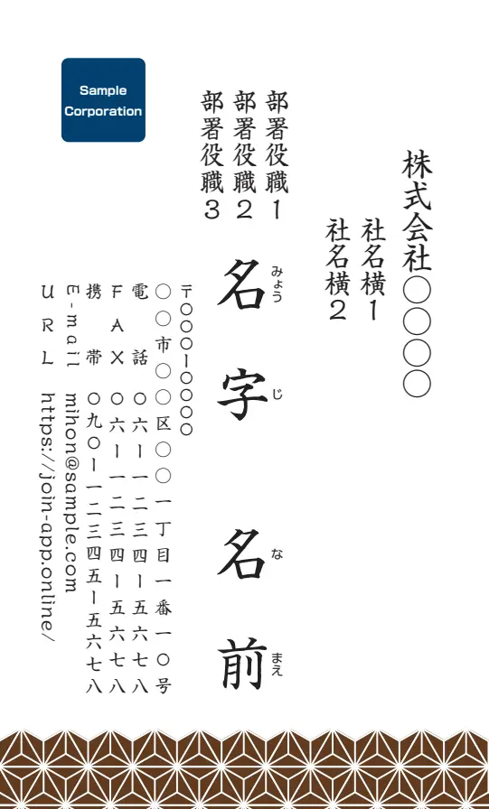 和柄：麻の葉（ブラウン×ライン無し）