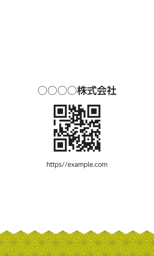 和柄：麻の葉（イエロー×イエローライン）