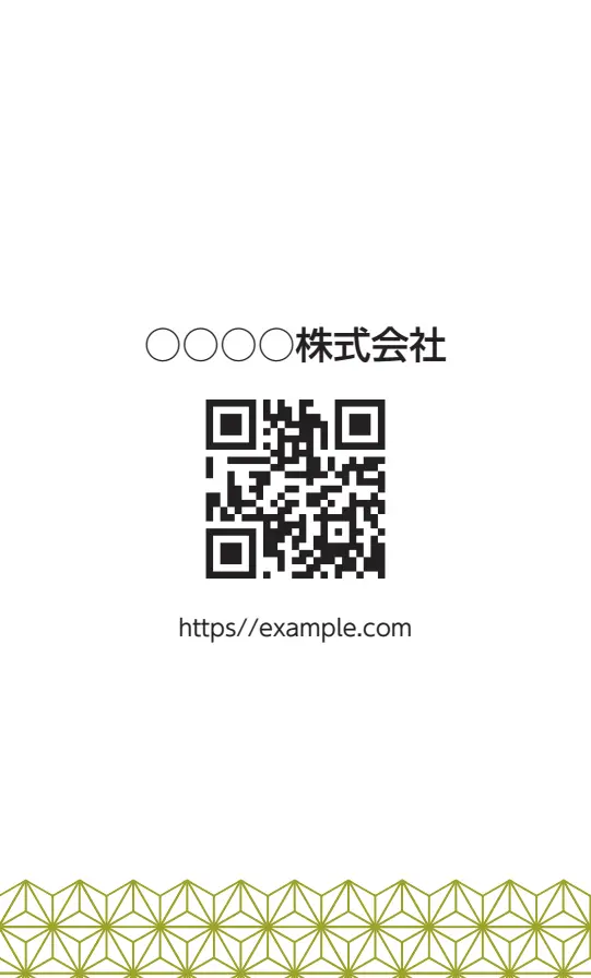 和柄：麻の葉（イエローラインのみ）