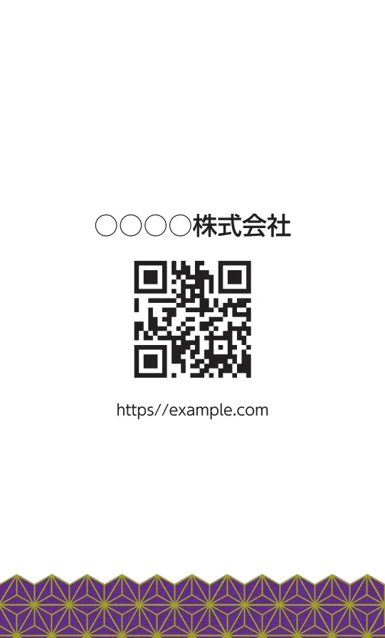 和柄：麻の葉（パープル×イエローライン）