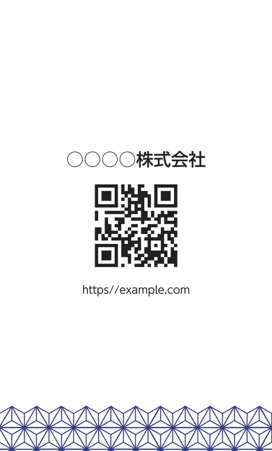 和柄：麻の葉（ネイビーラインのみ）