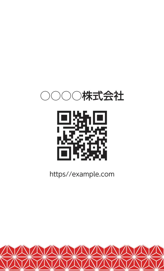 和柄：麻の葉（レッド×ライン無し）