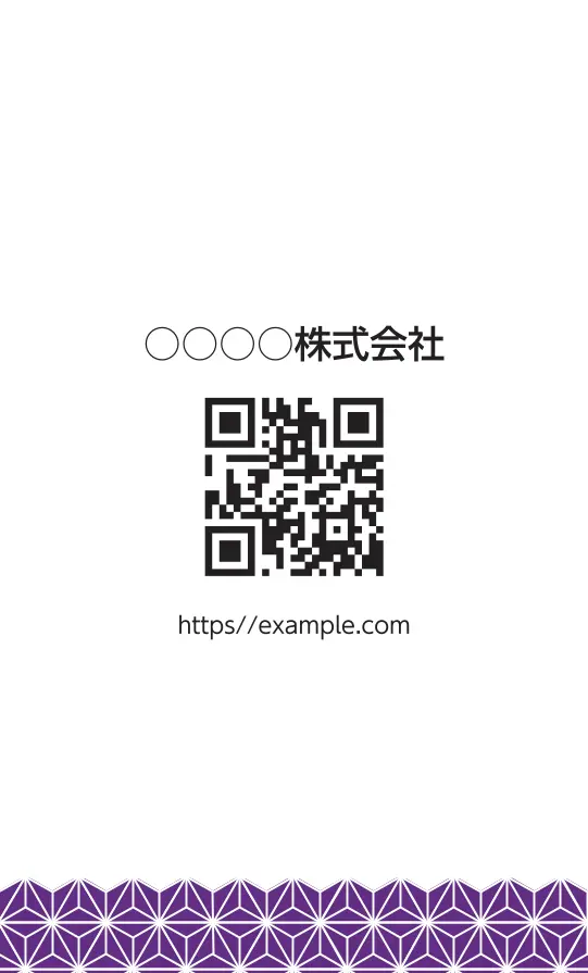 和柄：麻の葉（パープル×ライン無し）